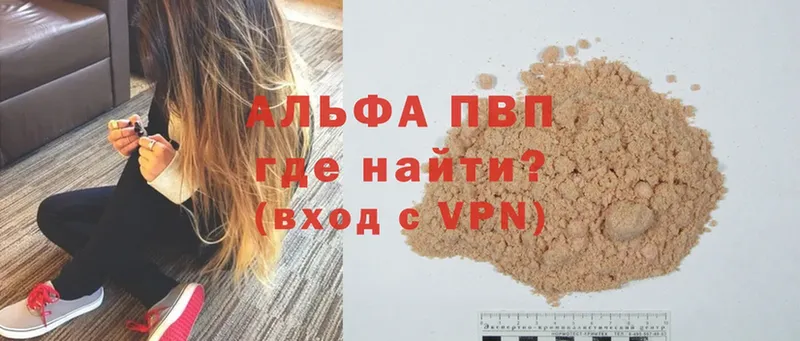 А ПВП VHQ  Нефтекамск 