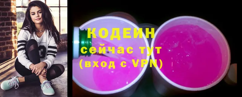 Кодеиновый сироп Lean Purple Drank  Нефтекамск 